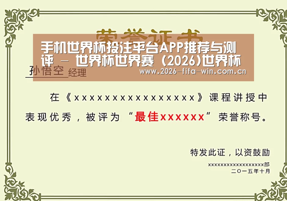 荣誉证书二(图1)