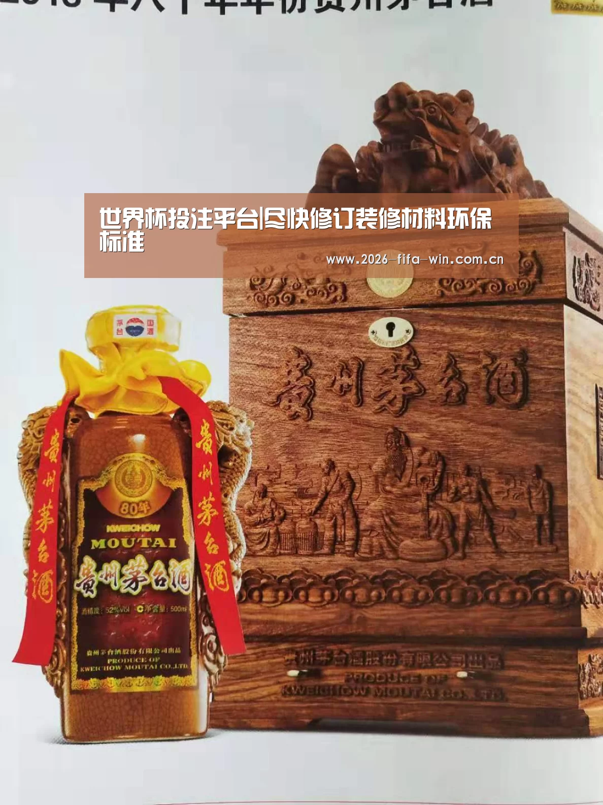 世界杯投注平台|尽快修订装修材料环保标准(图3) 世界杯投注平台