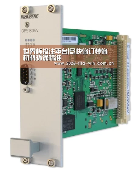 世界杯投注平台|尽快修订装修材料环保标准(图4) 投注app
