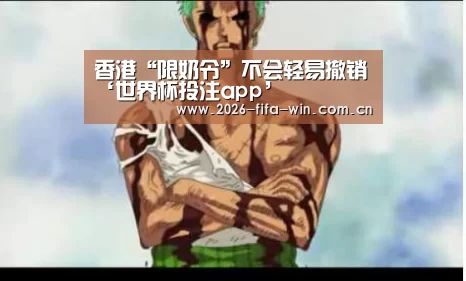 世界杯投注app