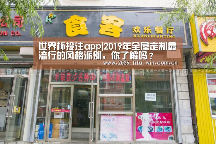 世界杯投注平台