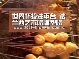 投注app